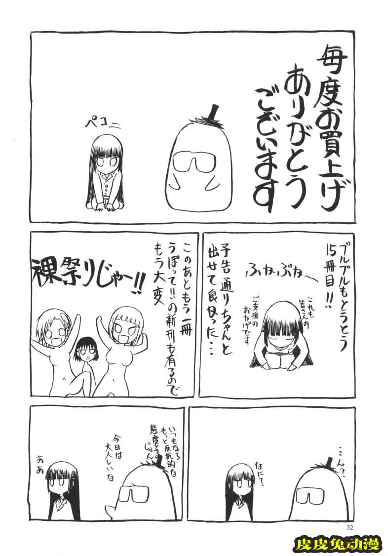 blue snow blue 15-16 [72P][NTR]