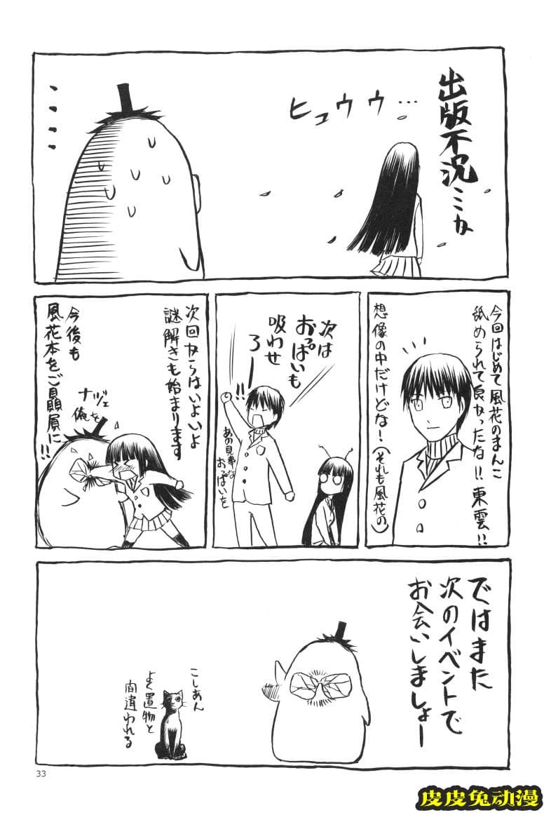 blue snow blue 15-16 [72P][NTR]