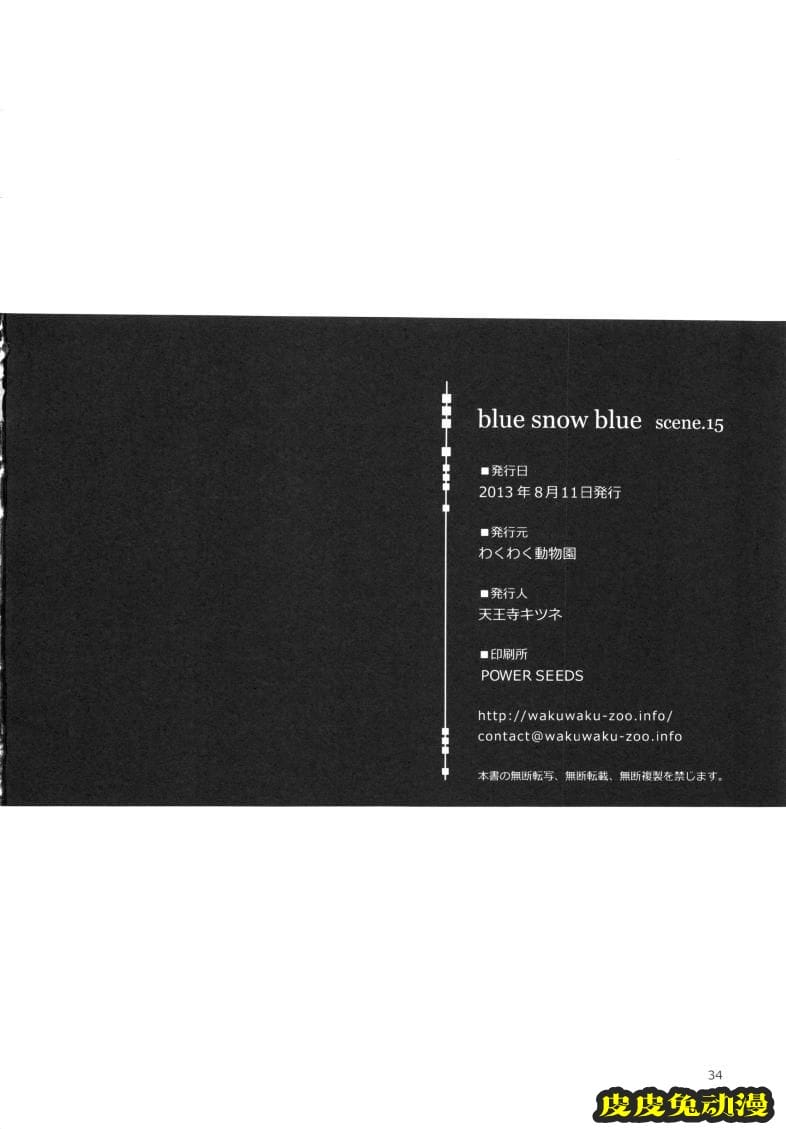 blue snow blue 15-16 [72P][NTR]