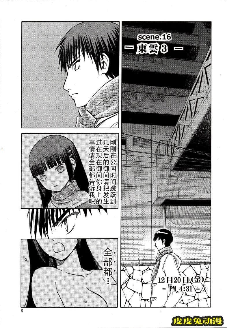 blue snow blue 15-16 [72P][NTR]