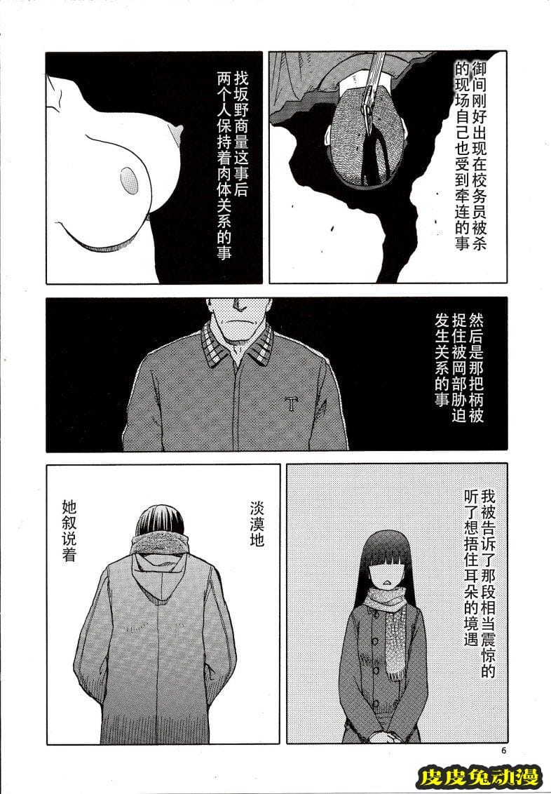 blue snow blue 15-16 [72P][NTR]