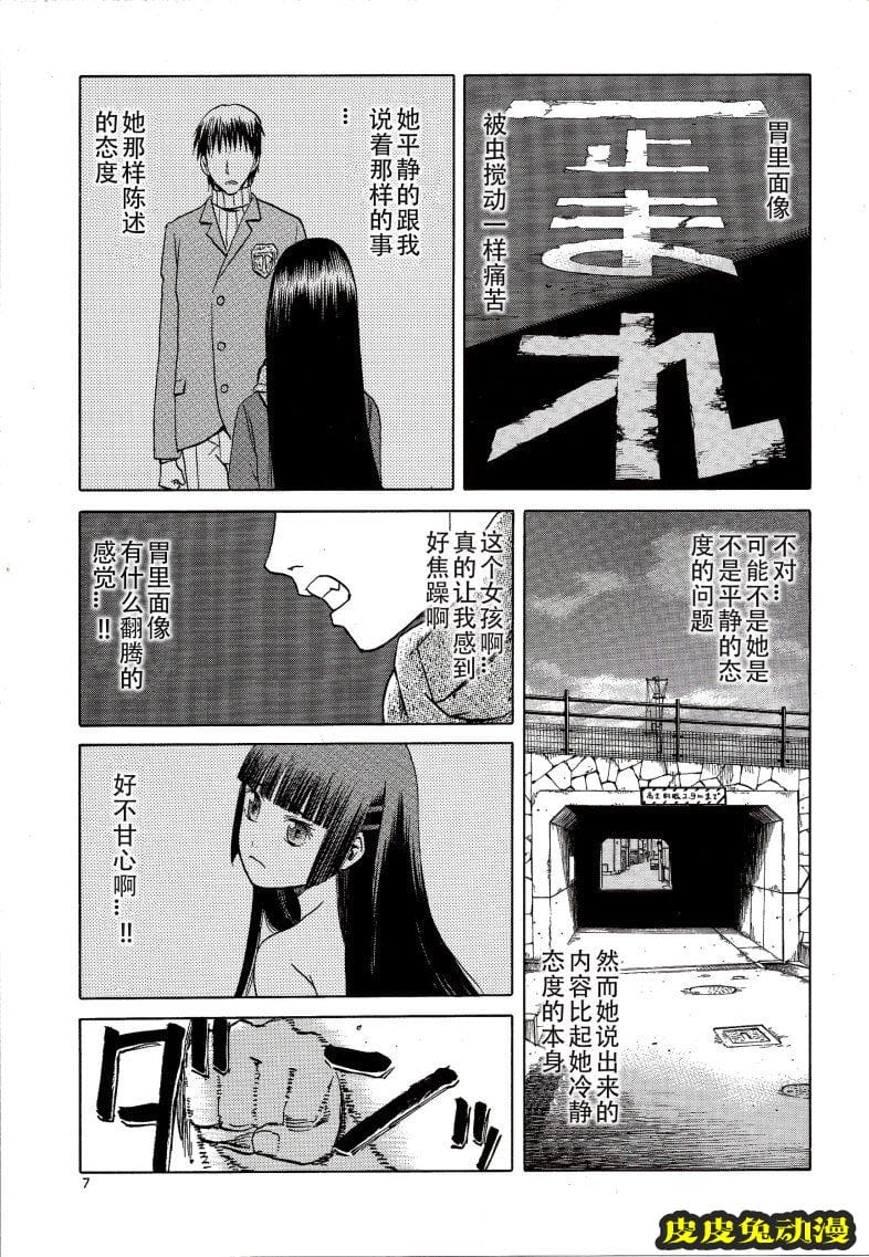 blue snow blue 15-16 [72P][NTR]