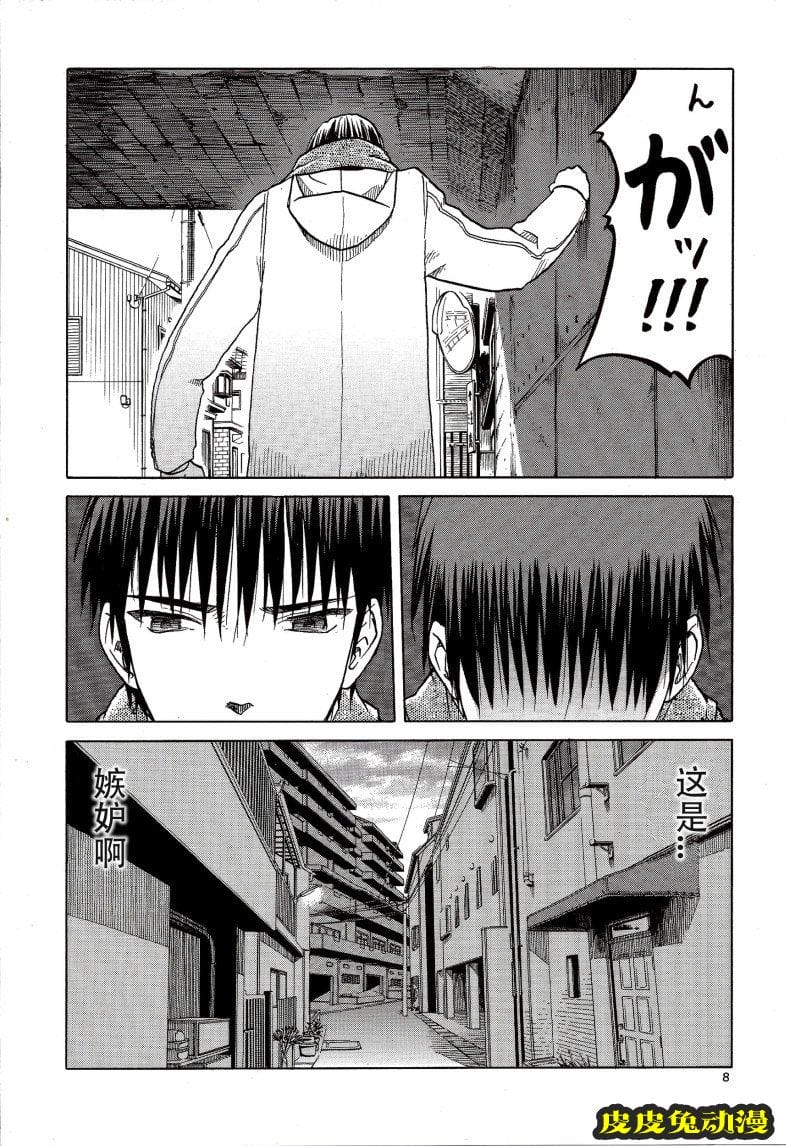 blue snow blue 15-16 [72P][NTR]