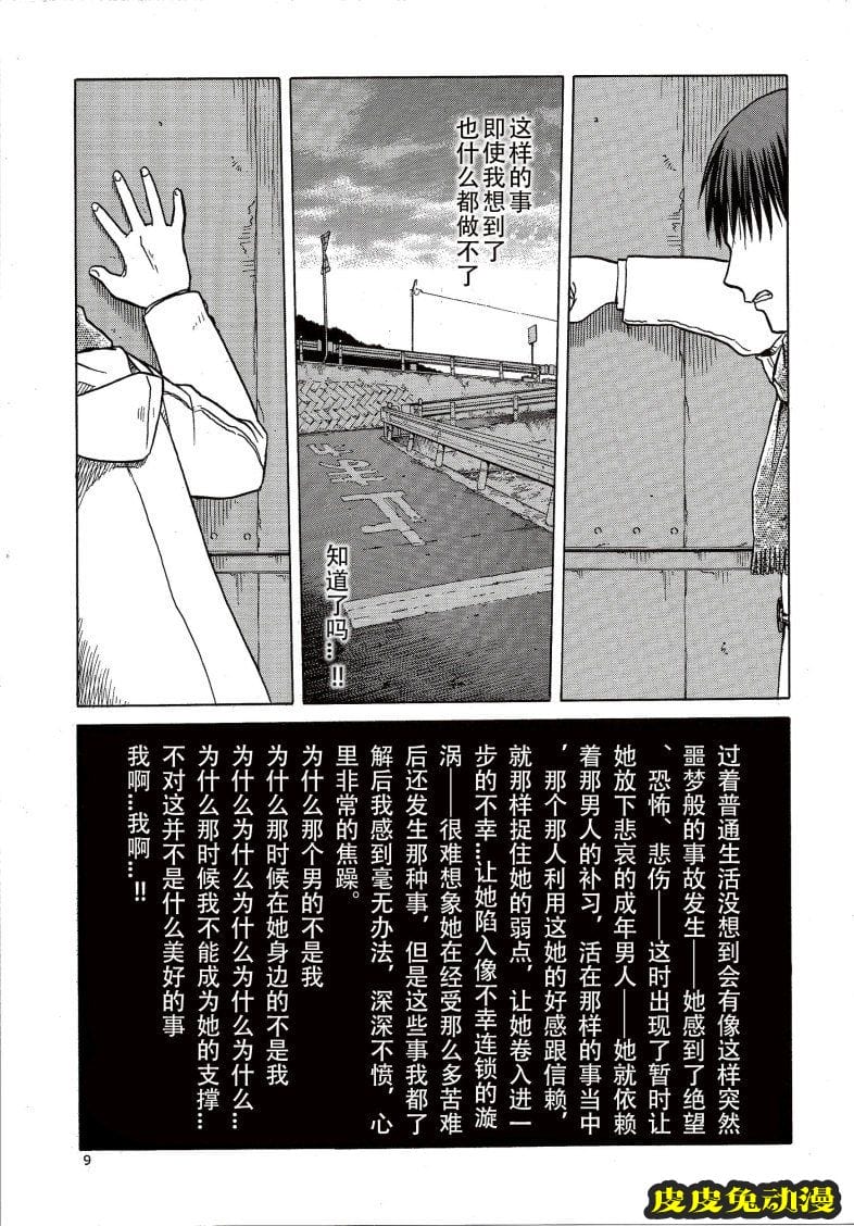 blue snow blue 15-16 [72P][NTR]