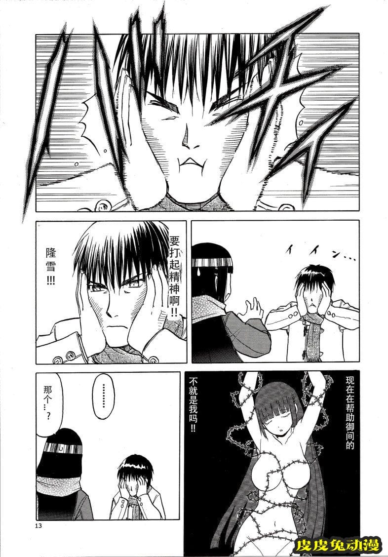 blue snow blue 15-16 [72P][NTR]