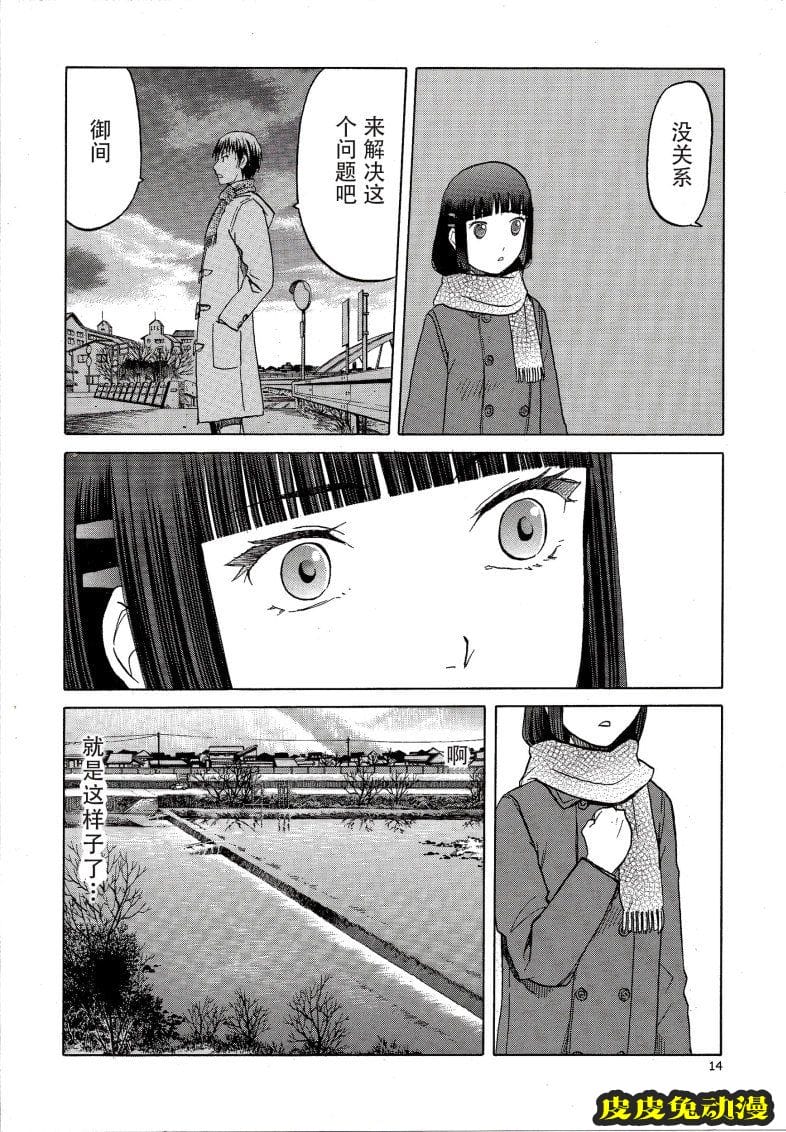 blue snow blue 15-16 [72P][NTR]