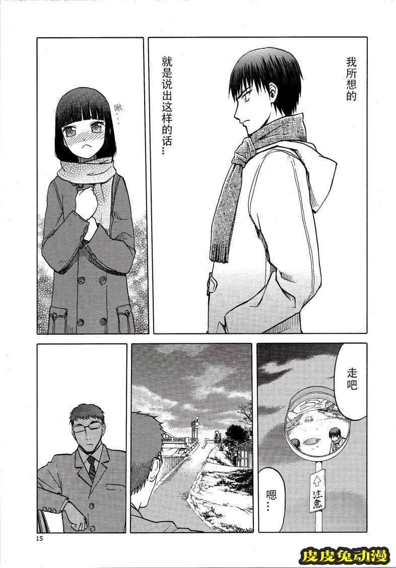 blue snow blue 15-16 [72P][NTR]