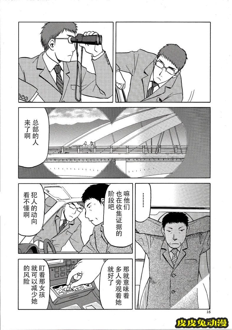 blue snow blue 15-16 [72P][NTR]