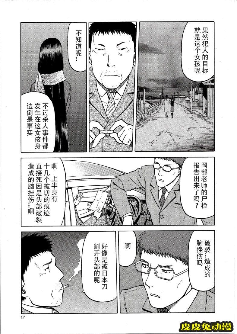 blue snow blue 15-16 [72P][NTR]