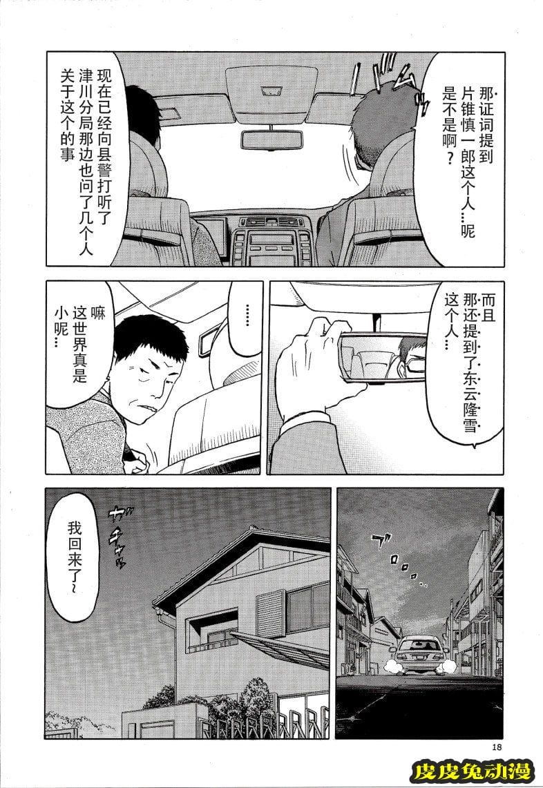 blue snow blue 15-16 [72P][NTR]