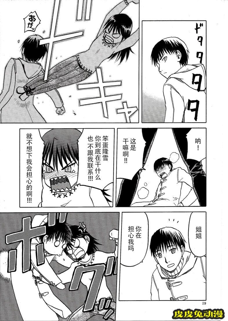 blue snow blue 15-16 [72P][NTR]