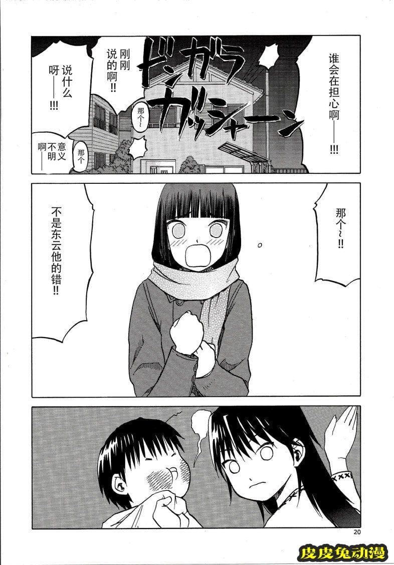 blue snow blue 15-16 [72P][NTR]