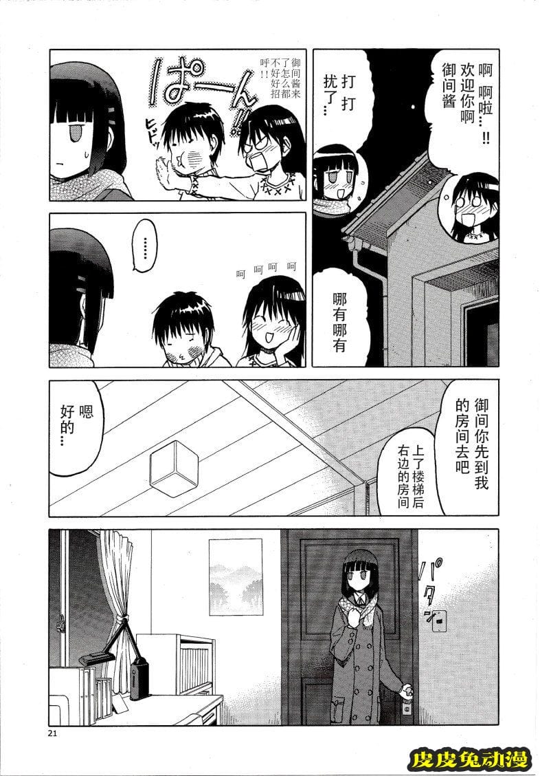 blue snow blue 15-16 [72P][NTR]