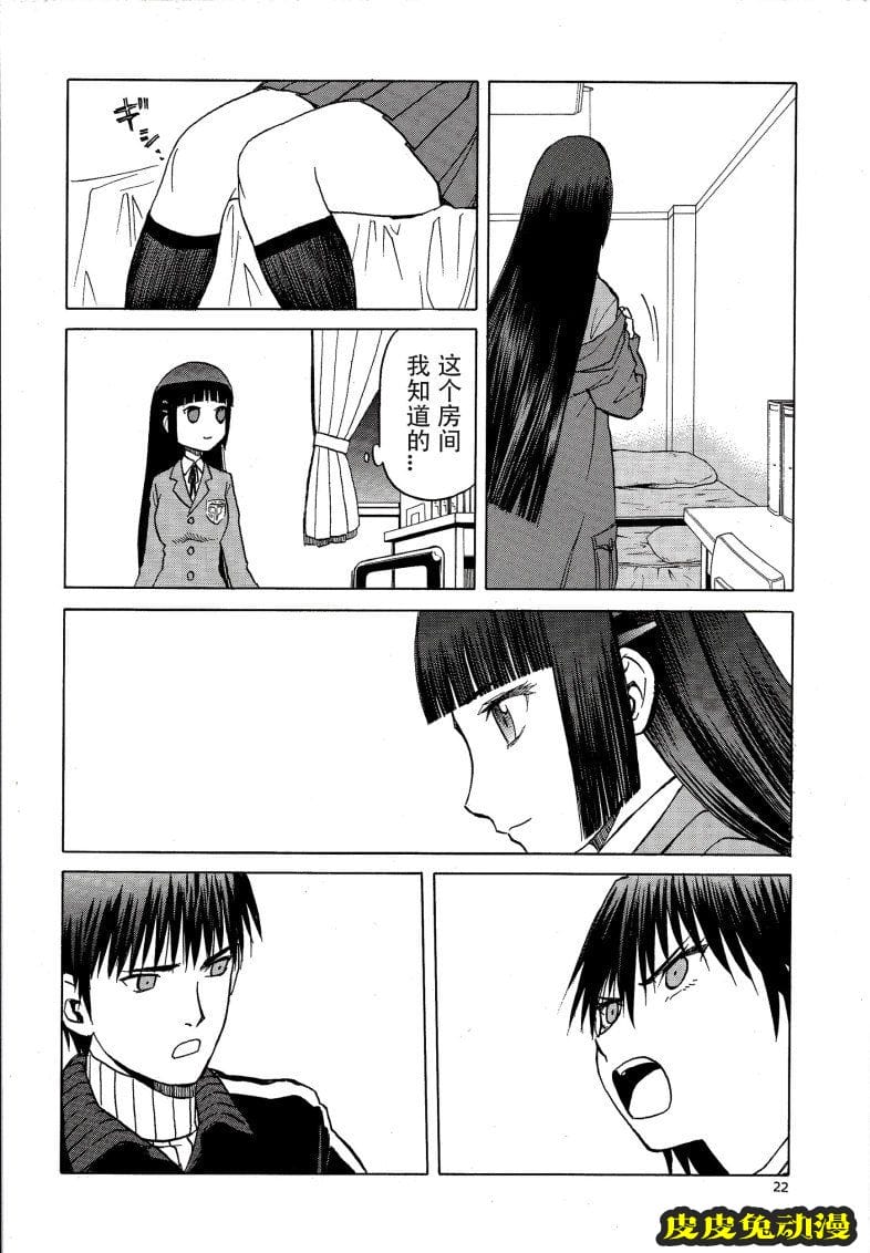 blue snow blue 15-16 [72P][NTR]