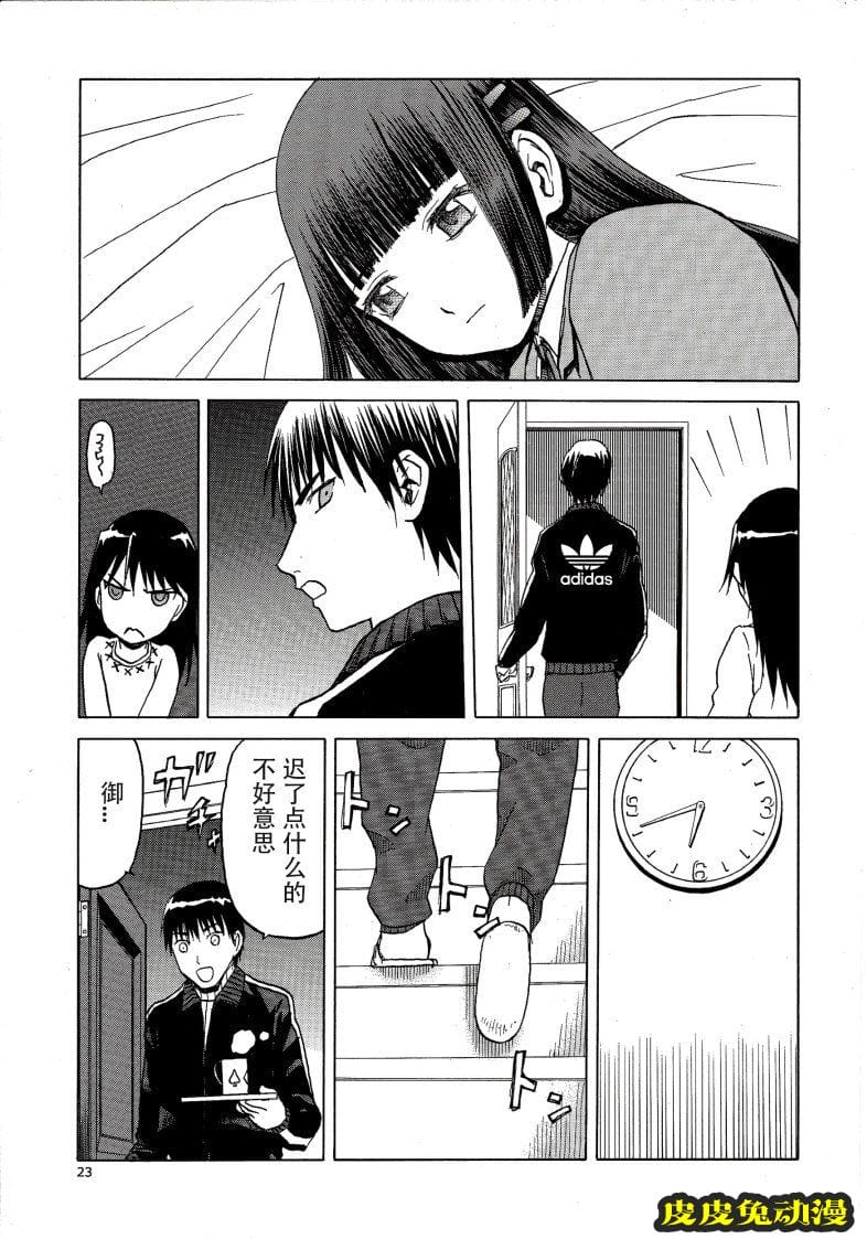 blue snow blue 15-16 [72P][NTR]