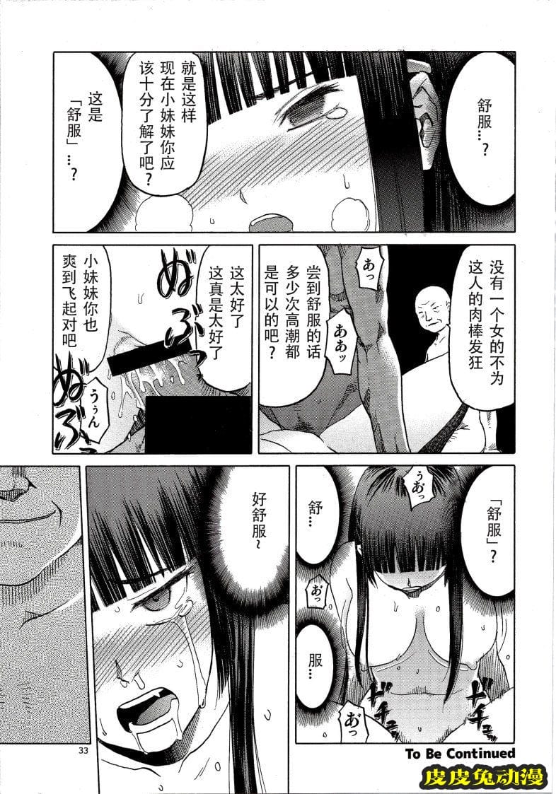 blue snow blue 15-16 [72P][NTR]