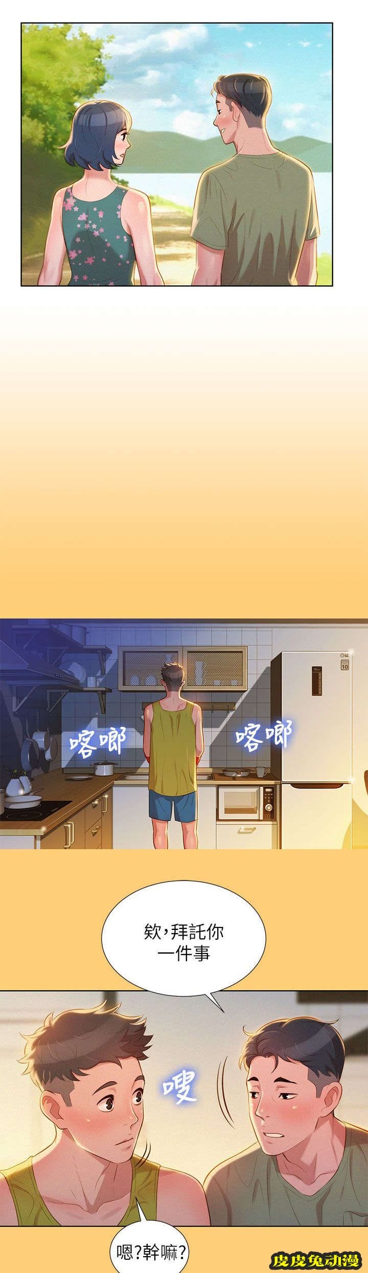 我的干姐姐 第31话