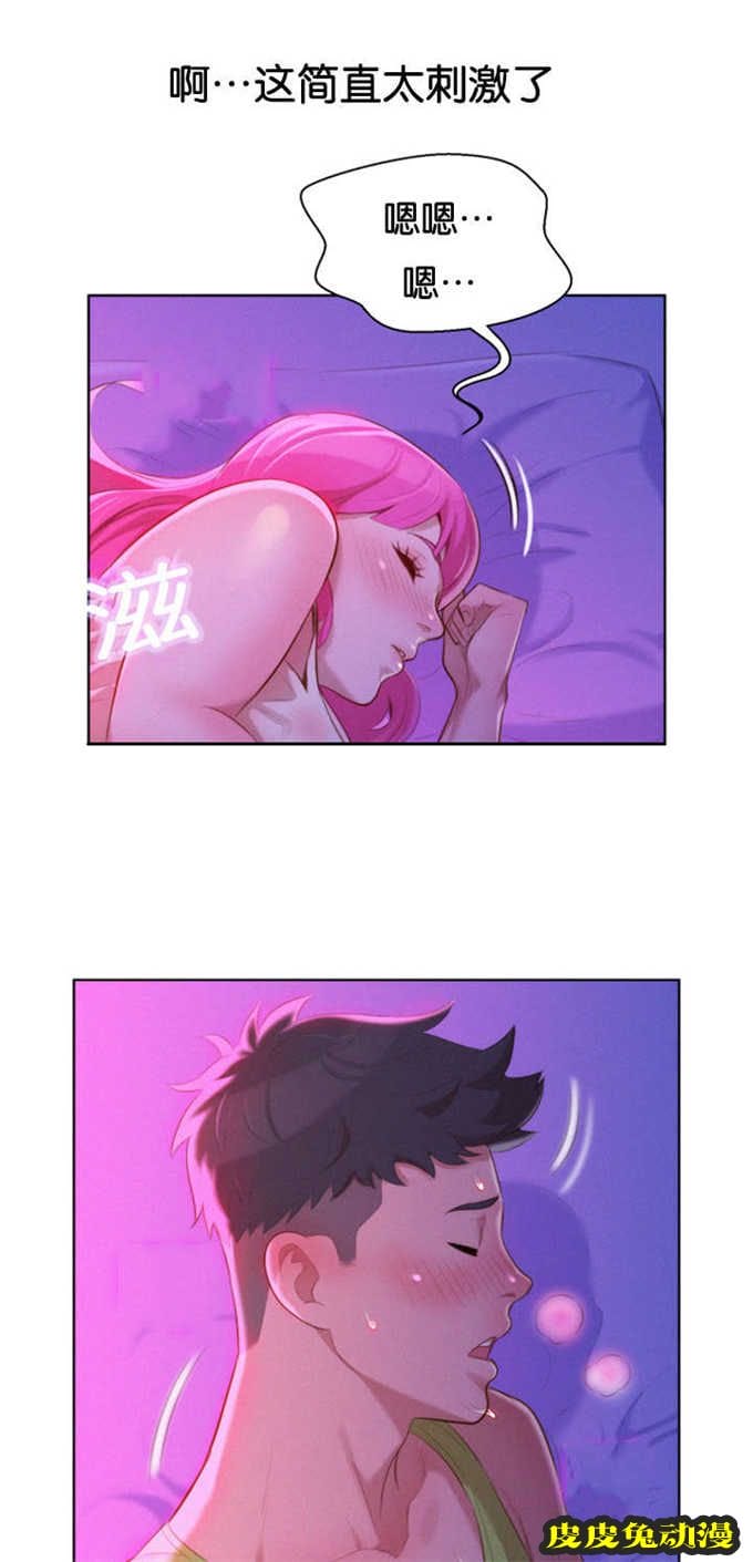 我的干姐姐 第29话