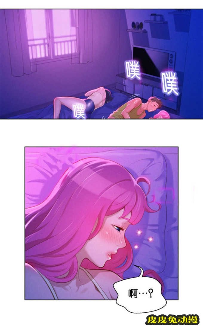 我的干姐姐 第29话