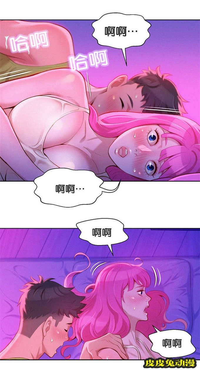 我的干姐姐 第29话