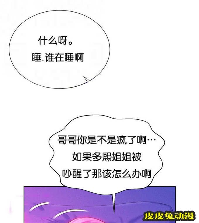 我的干姐姐 第29话