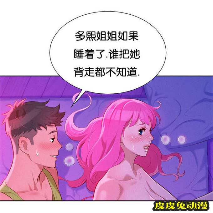 我的干姐姐 第29话