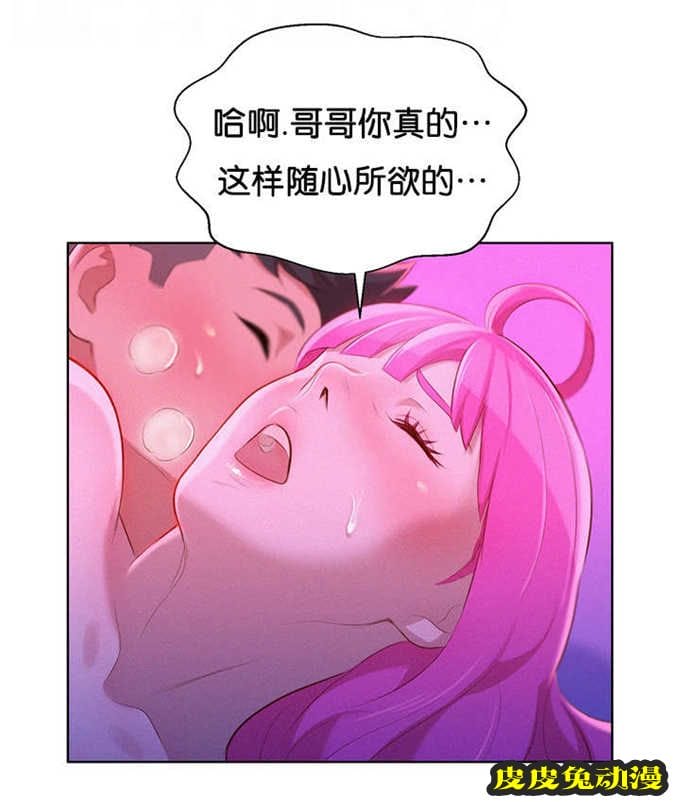 我的干姐姐 第29话