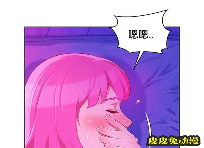 我的干姐姐 第29话