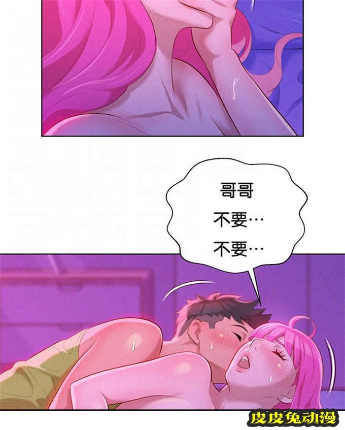 我的干姐姐 第29话