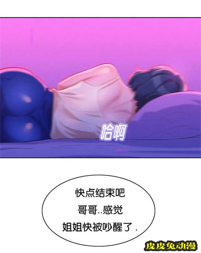 我的干姐姐 第30话