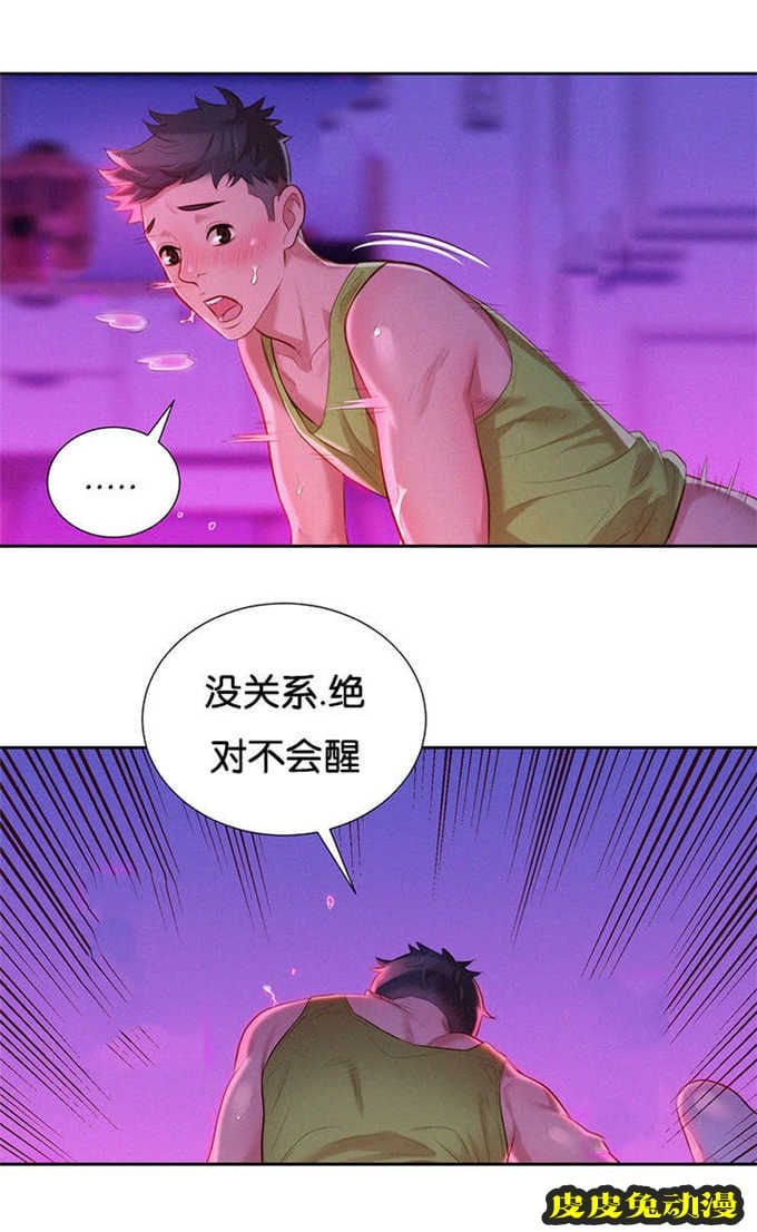 我的干姐姐 第30话