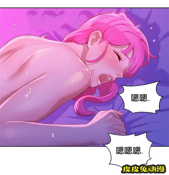 我的干姐姐 第30话