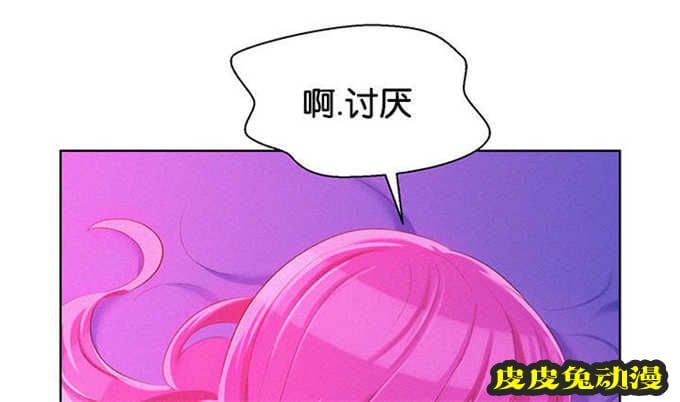 我的干姐姐 第30话