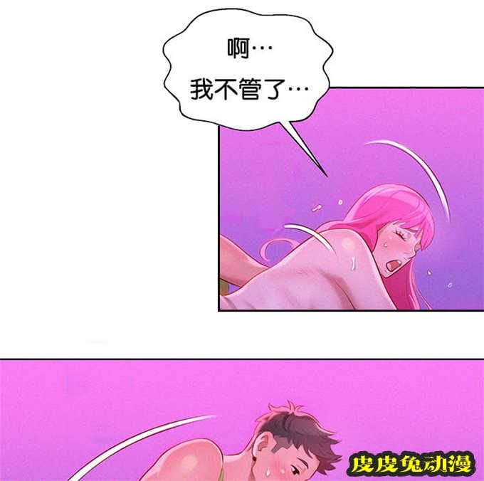 我的干姐姐 第30话