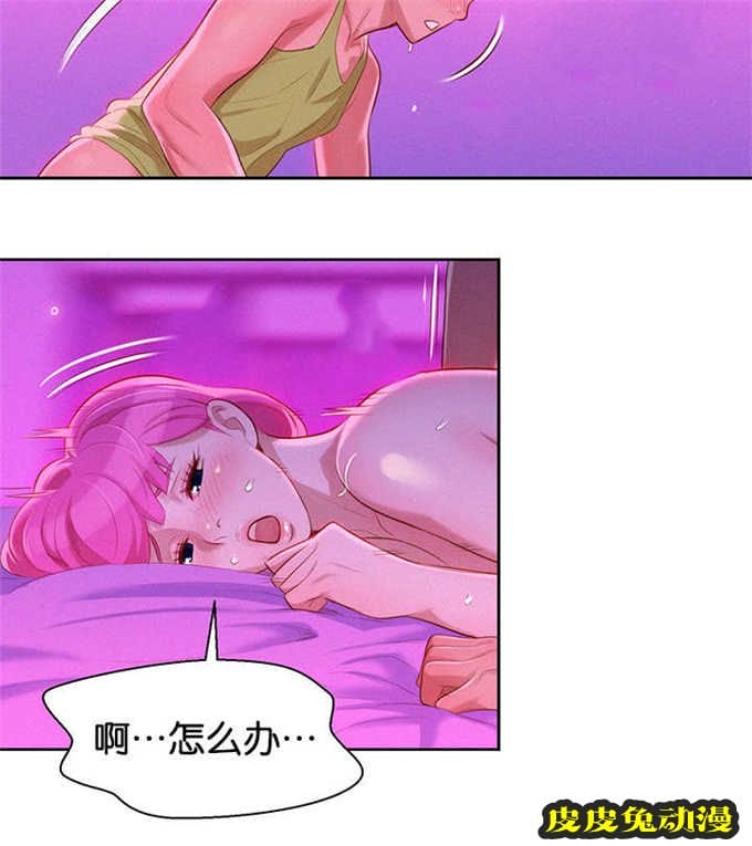 我的干姐姐 第30话