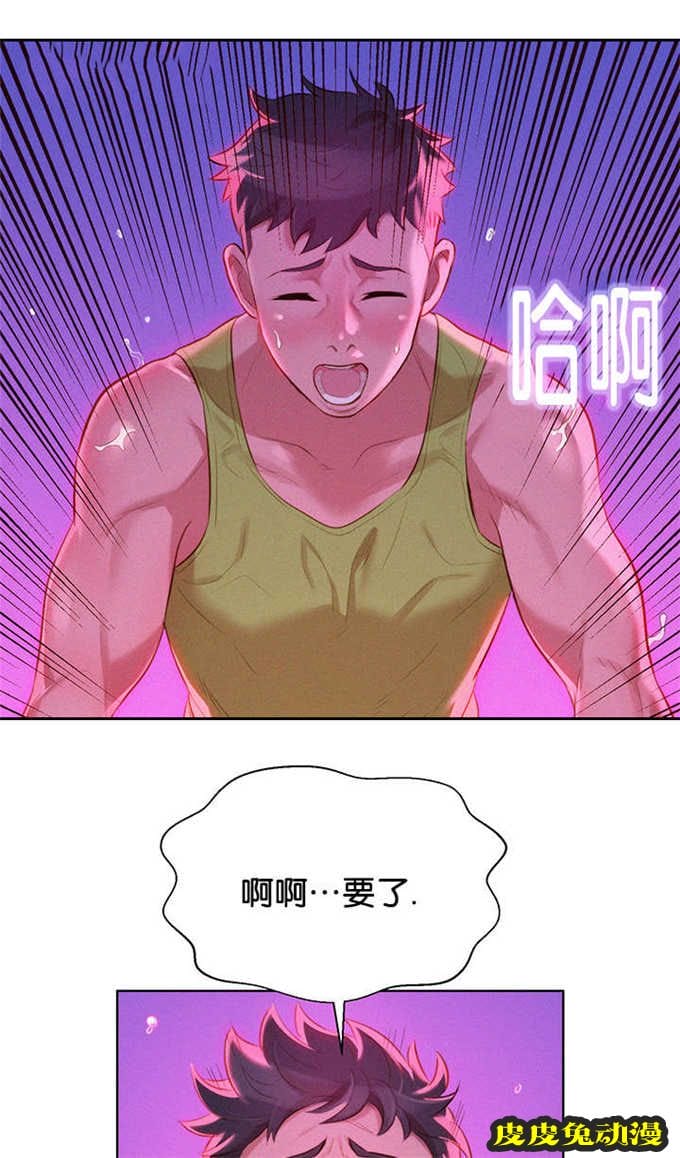 我的干姐姐 第30话