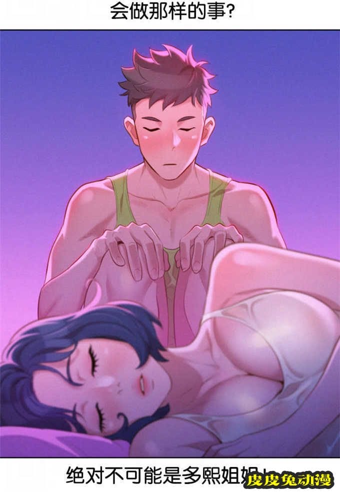 我的干姐姐 第28话