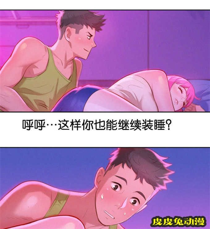 我的干姐姐 第28话