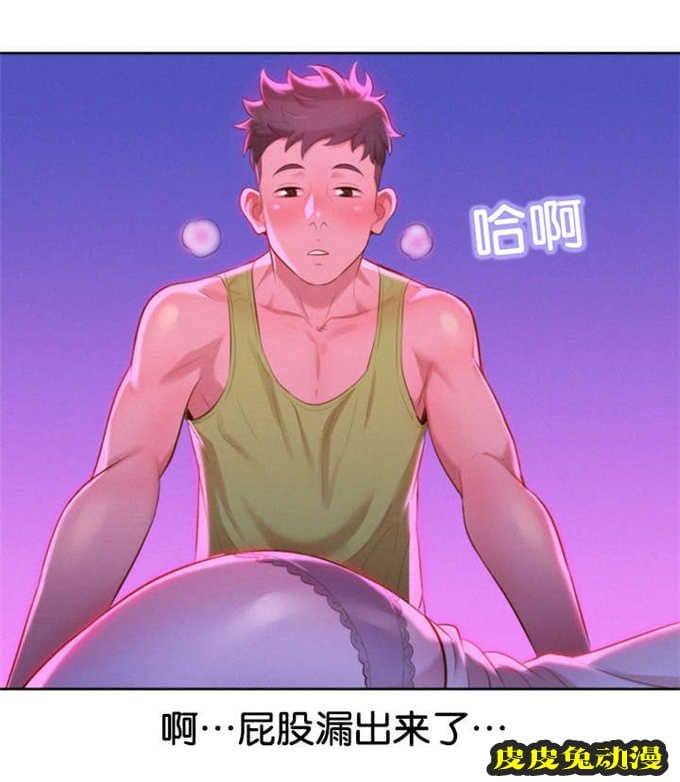 我的干姐姐 第28话