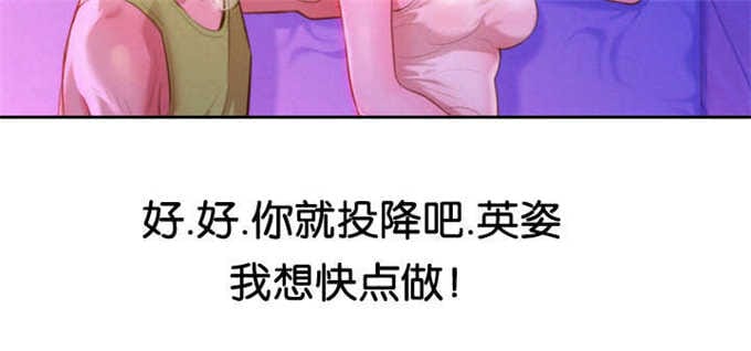 我的干姐姐 第28话