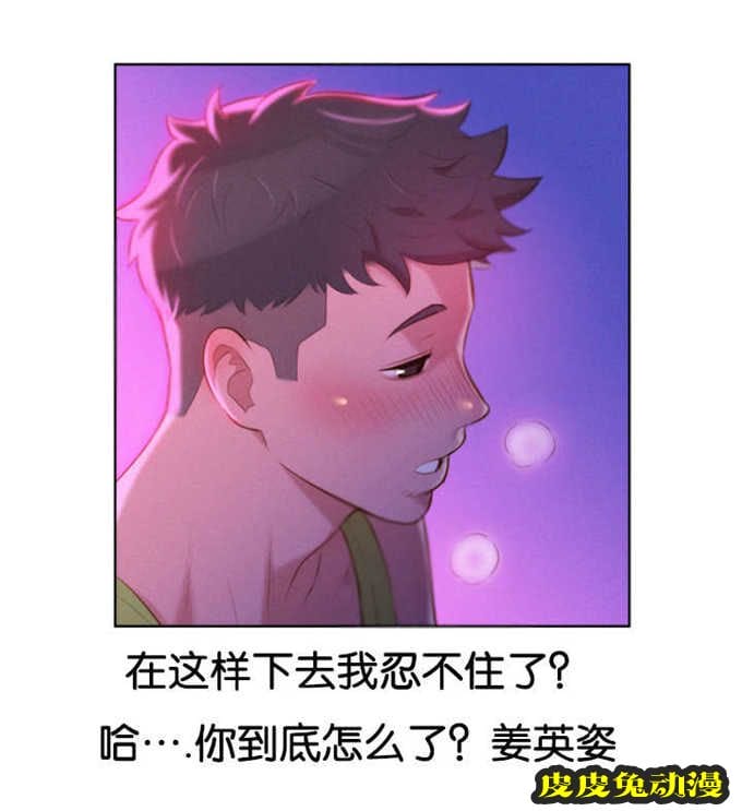 我的干姐姐 第28话