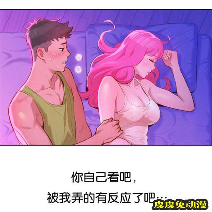 我的干姐姐 第28话