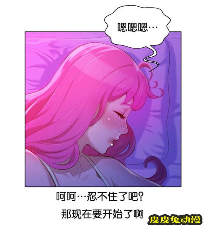 我的干姐姐 第28话