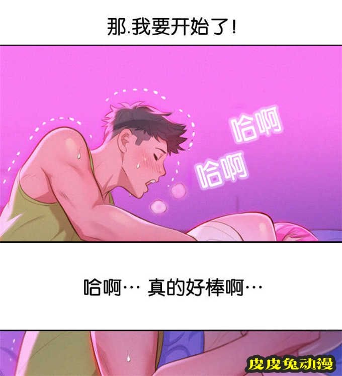 我的干姐姐 第28话