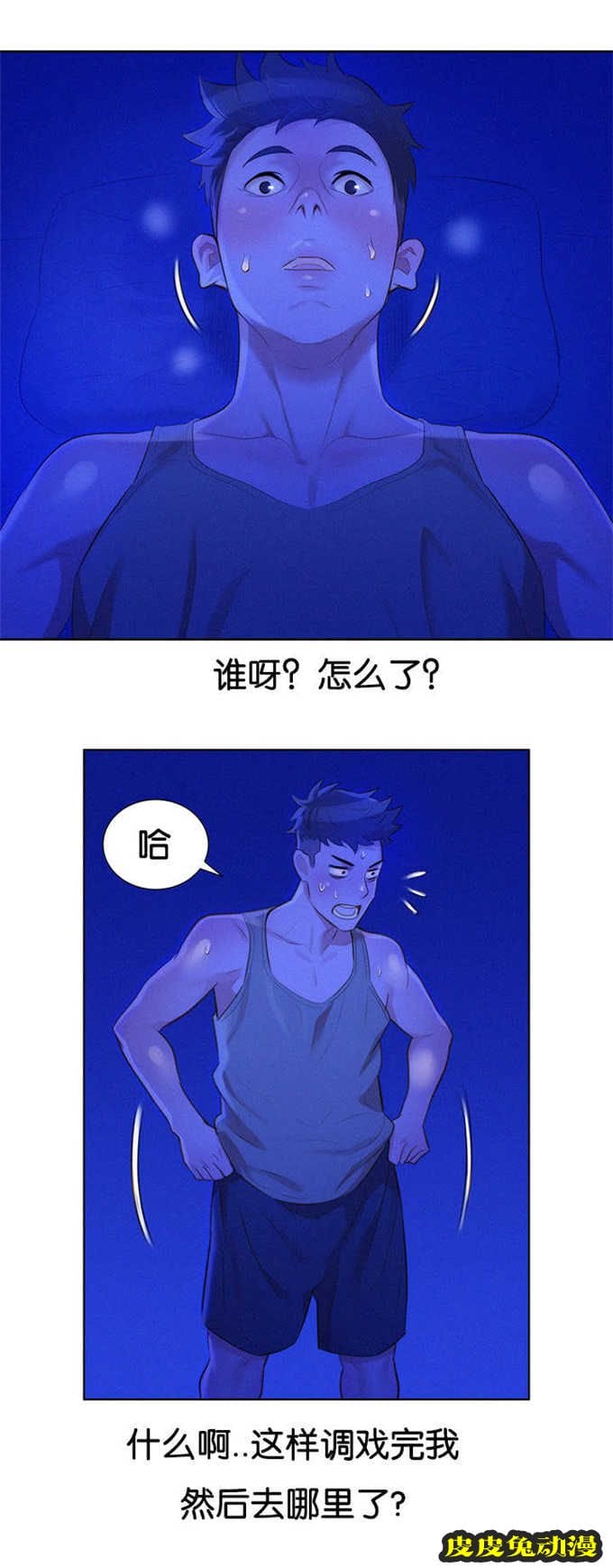 我的干姐姐 第27话