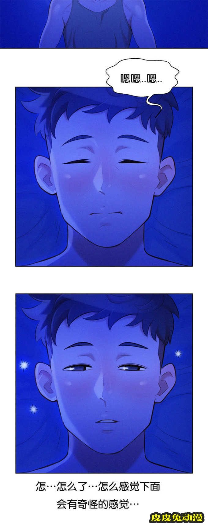 我的干姐姐 第27话