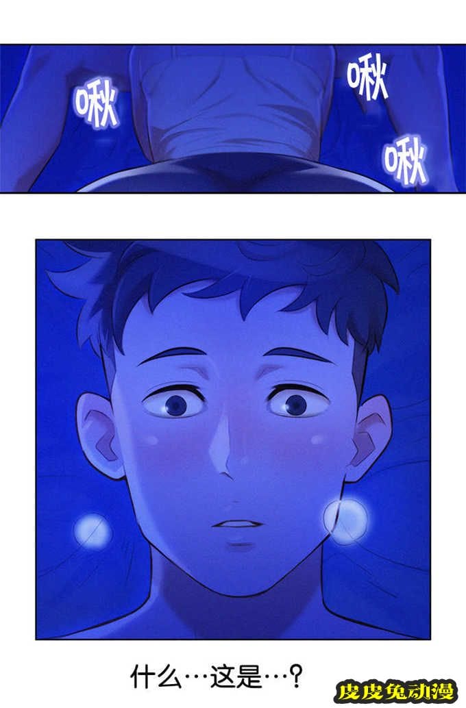 我的干姐姐 第27话