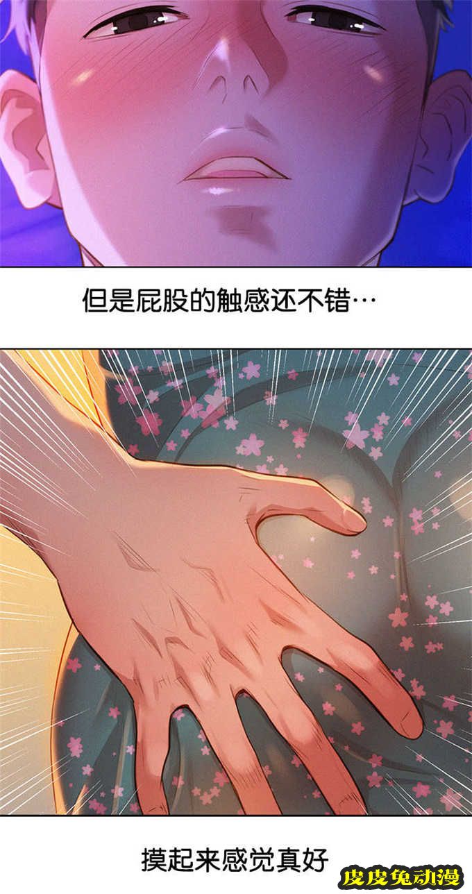 我的干姐姐 第26话