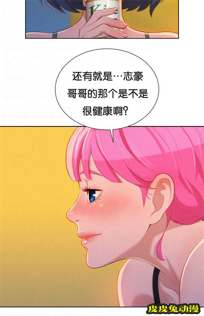 我的干姐姐 第26话