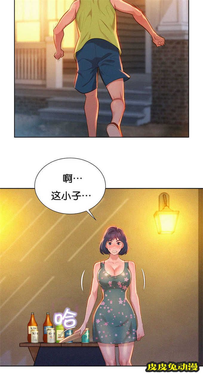 我的干姐姐 第26话